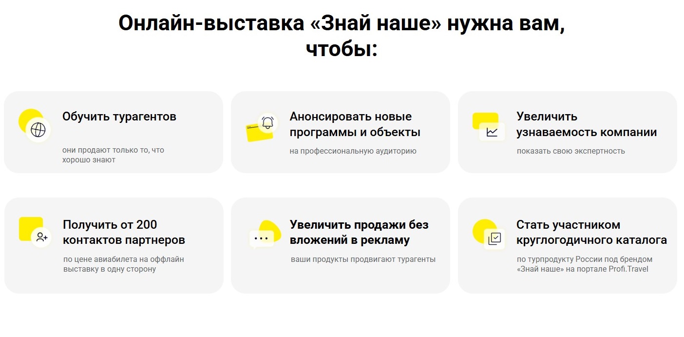 «Знай Наше: Лето 2026» — регистрация открыта, начинаем 13 апреля «Знай Наше: Лето 2026» — регистрация открыта, начинаем 13 апреля