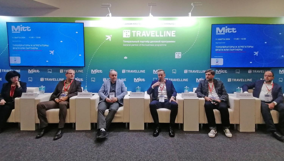 Конкуренция или кооперация: как уживаются на рынке туроператоры и агрегаторы Конкуренция или кооперация: как уживаются на рынке туроператоры и агрегаторы