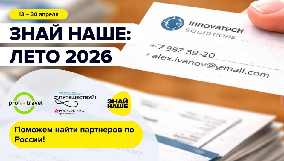 600&ndash;700 контактов после одного эфира. Что за этим стоит &mdash; рассказывают участники онлайн-выставки &laquo;Знай Наше&raquo;