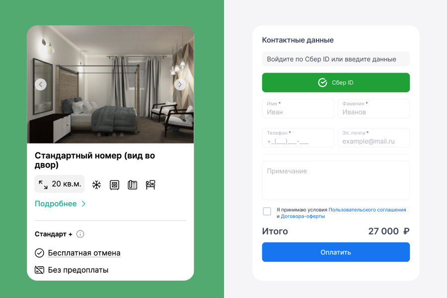 PMS решает всё: какие технологии помогают отелю зарабатывать в 2026 году