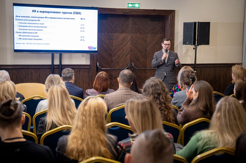 12-я НЕслучайная встреча Business Travel Community пройдет 23 апреля в&nbsp;Москве. В&nbsp;фокусе экспертов: безопасность данных в&nbsp;эпоху ИИ, конкуренция Online vs&nbsp;Offline, а&nbsp;также законодательство