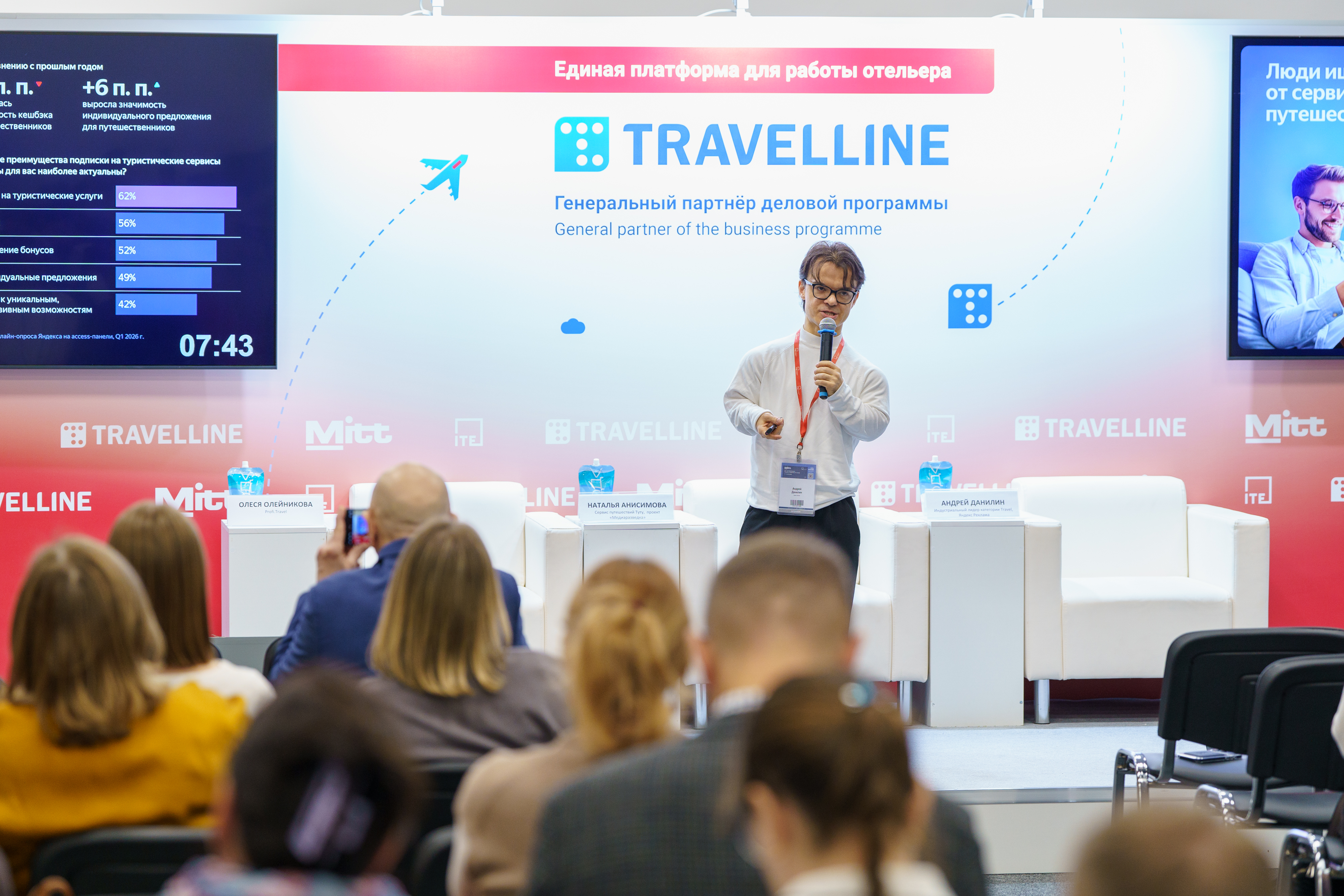 MITT DIGITAL‑2026: какие тренды туризма уже нельзя игнорировать агентствам и отелям