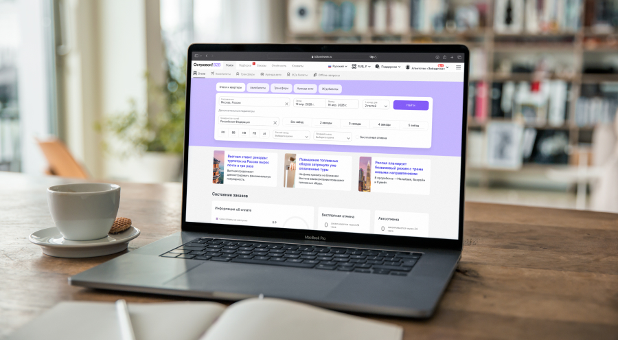 Как продавать путешествия в несезон и зарабатывать на этом больше