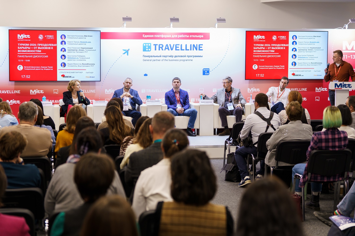 MITT DIGITAL‑2026: какие тренды туризма уже нельзя игнорировать агентствам и отелям