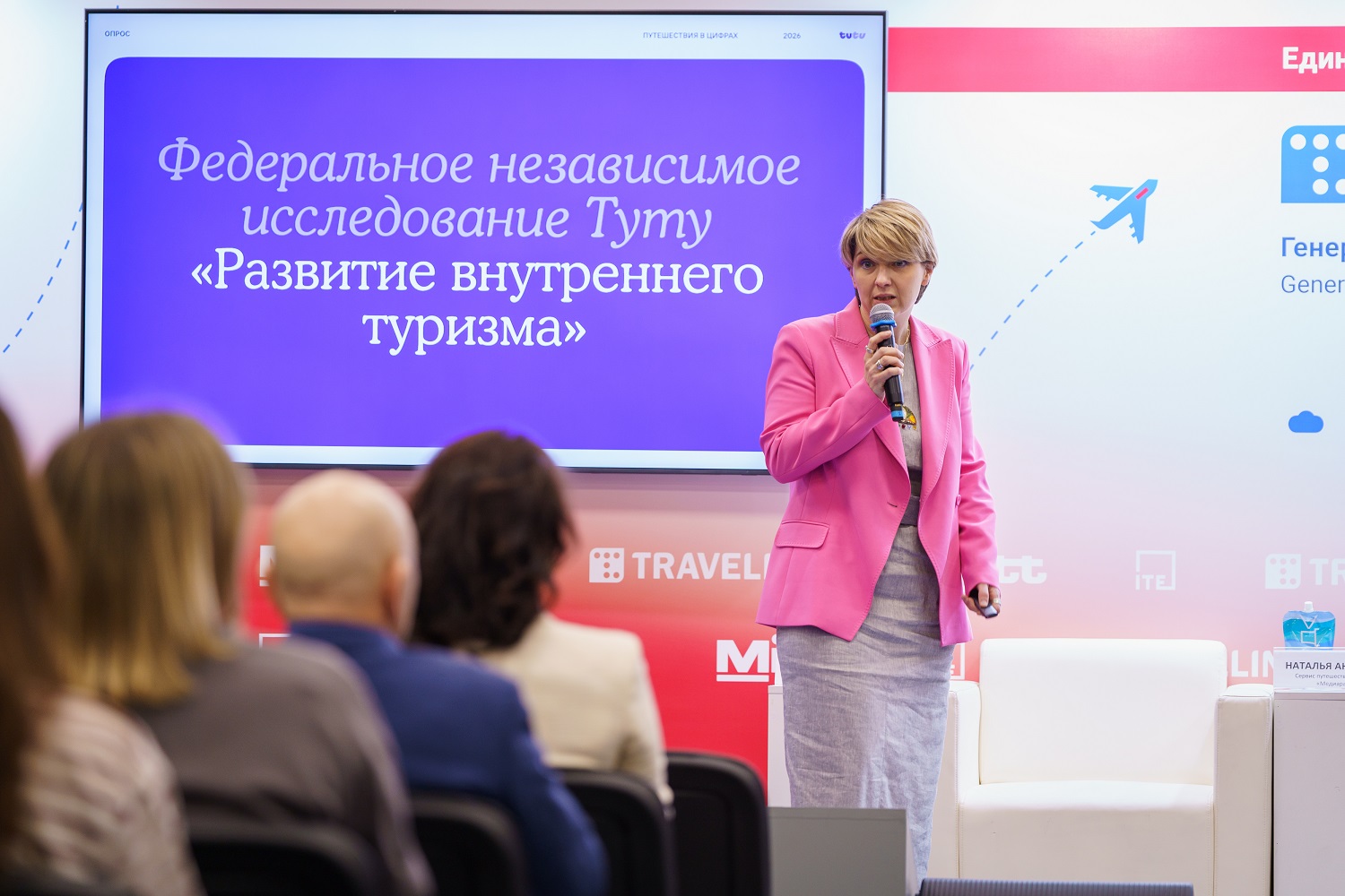 MITT DIGITAL‑2026: какие тренды туризма уже нельзя игнорировать агентствам и отелям