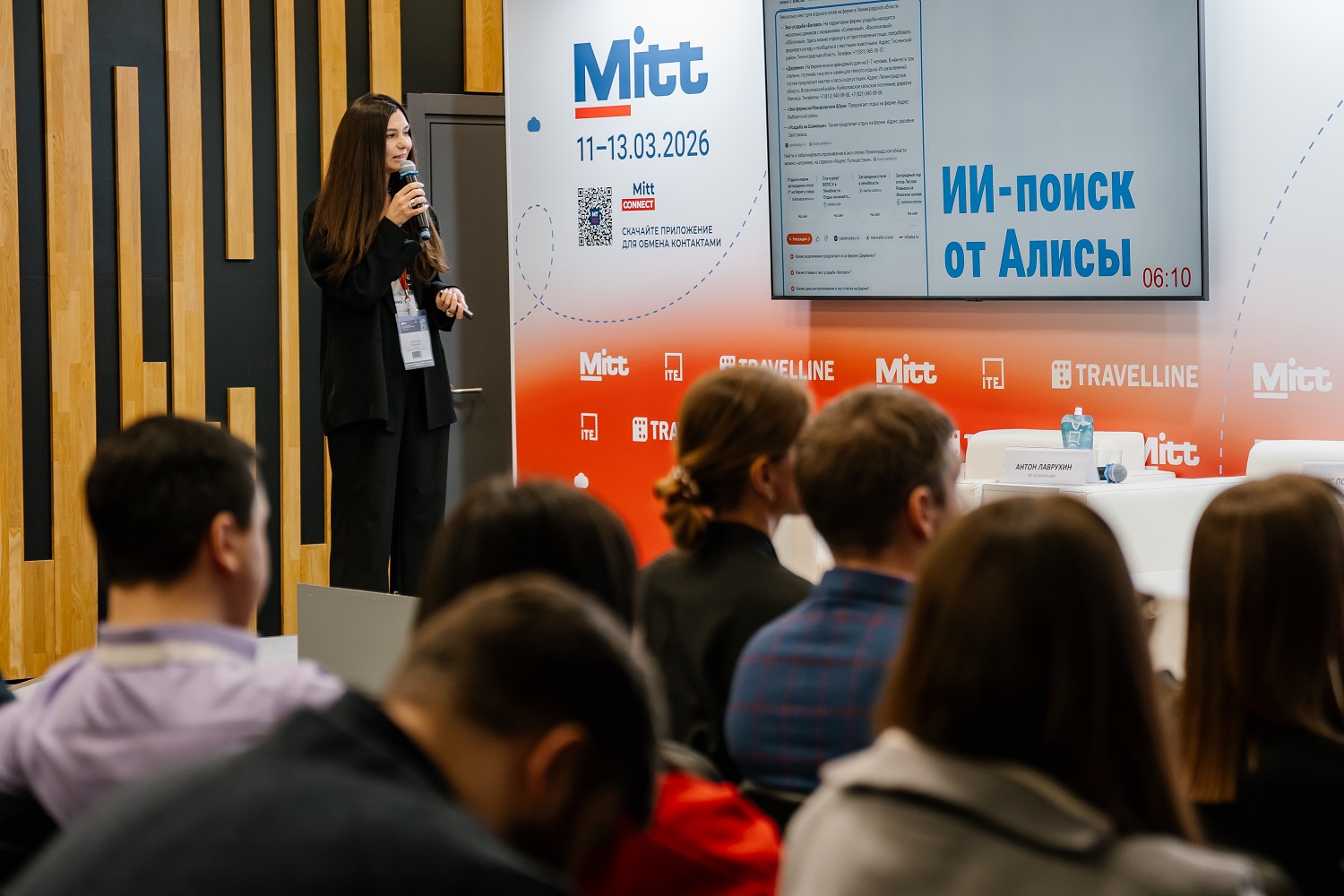 MITT DIGITAL‑2026: какие тренды туризма уже нельзя игнорировать агентствам и отелям