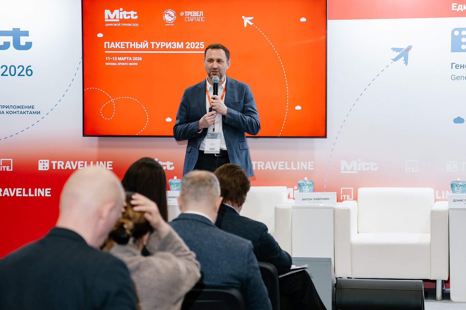 MITT DIGITAL‑2026: какие тренды туризма уже нельзя игнорировать агентствам и отелям