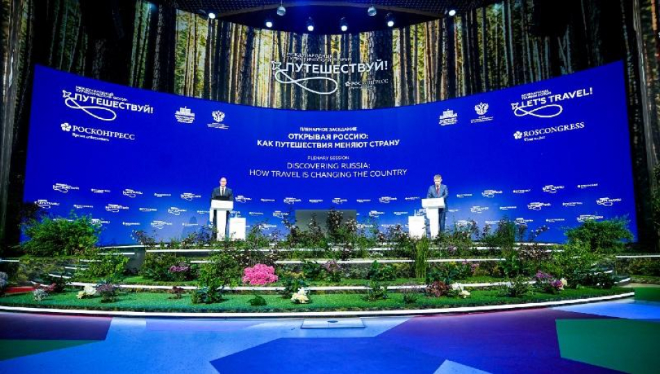 ИИ, внесезонный туризм и образ России для иностранцев: что ещё обсудят на МТФ &laquo;Путешествуй!&raquo; 2026