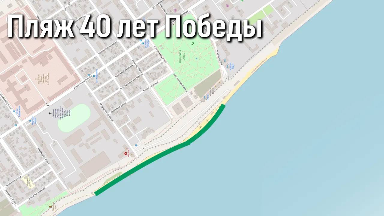 В Анапе стартовал купальный сезон: какие пляжи доступны В Анапе стартовал купальный сезон: какие пляжи доступны