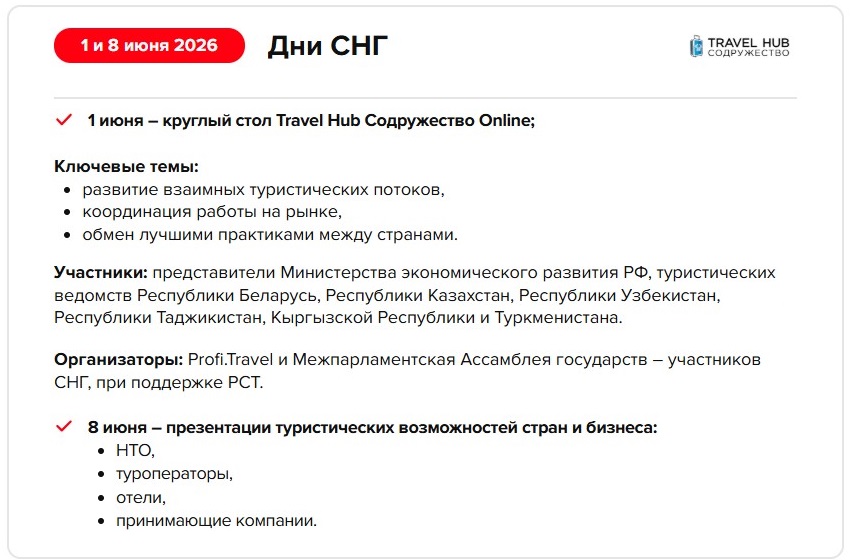 1 июня начинаем сезон на OTM: Рестарт — что ждёт турагентов на внеплановой выставке 1 июня начинаем сезон на OTM: Рестарт — что ждёт турагентов на внеплановой выставке