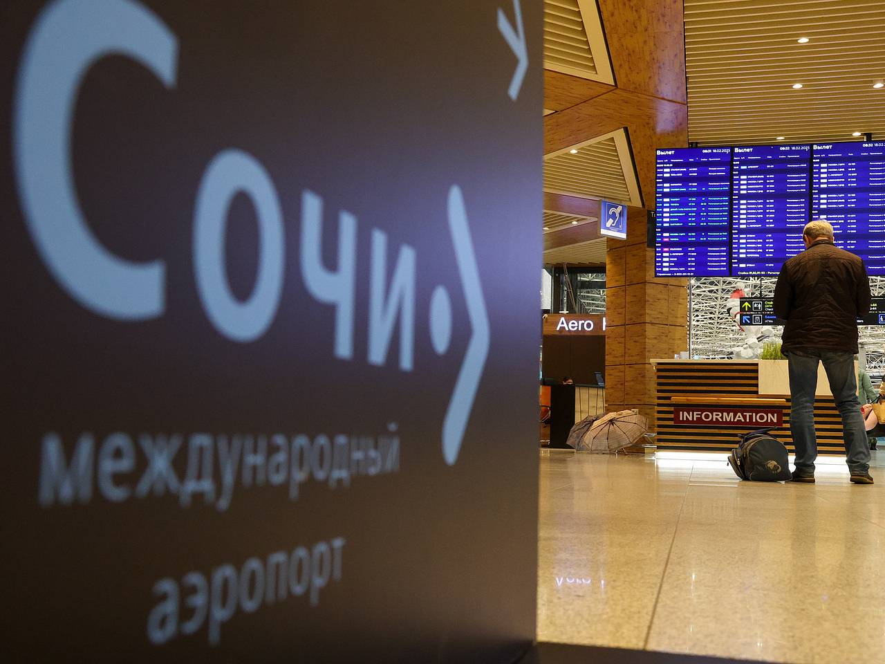 Аэропорт Сочи прекратил работу третий раз за сутки