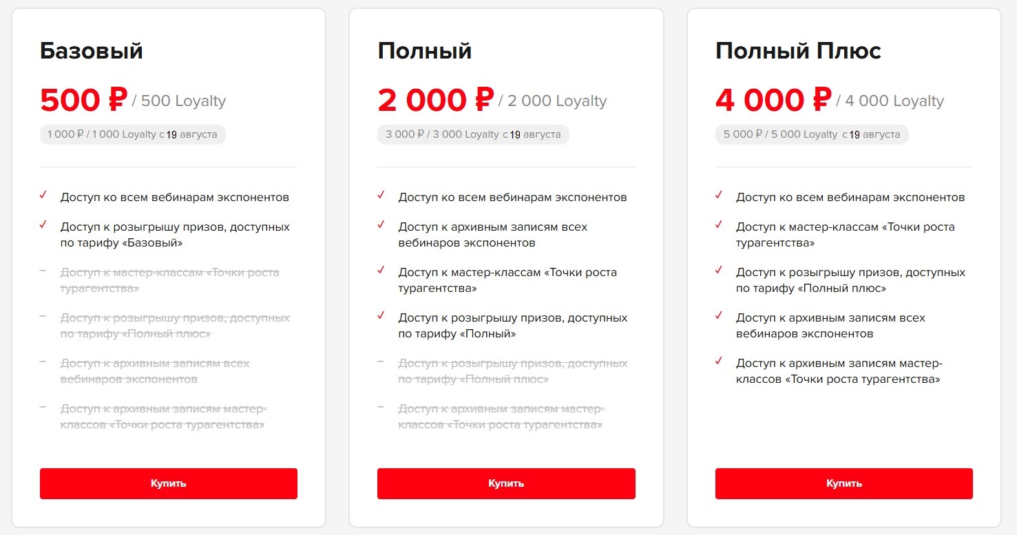 ОТМ: Зима 26/27 на Profi.Travel: все для нового сезона, регистрация открыта ОТМ: Зима 26/27 на Profi.Travel: все для нового сезона, регистрация открыта
