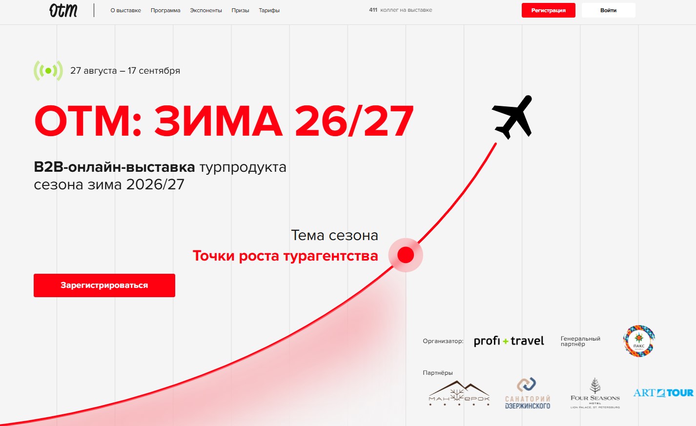 ОТМ: Зима 26/27 стартует на следующей неделе. А ты зарегистрировался? ОТМ: Зима 26/27 стартует на следующей неделе. А ты зарегистрировался?