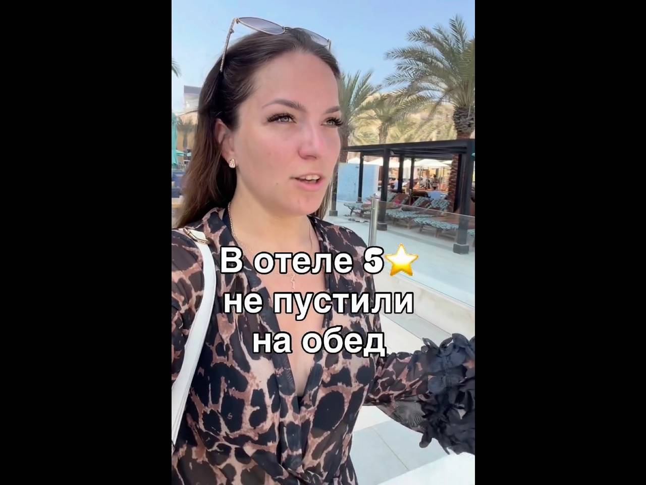 Россиянке в пляжной тунике отказали во входе в ресторан при отеле в ОАЭ