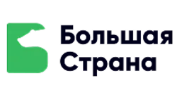 Большая Страна Большая Страна
