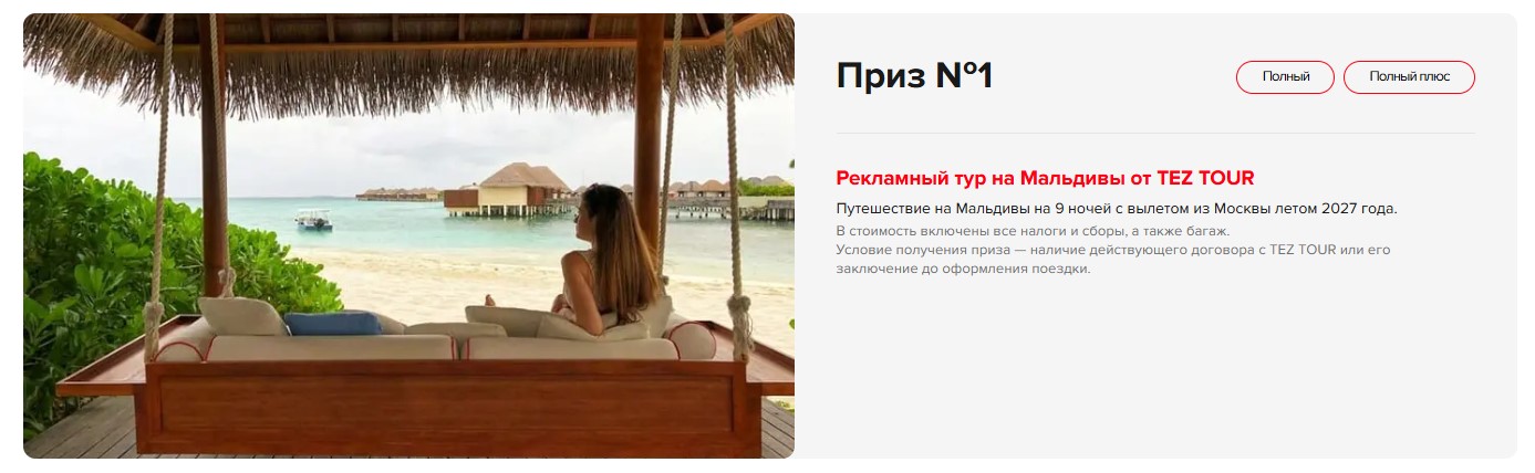 Главные ориентиры нового сезона — как прошла ОТМ: Зима 26/27 на Profi.Travel Главные ориентиры нового сезона — как прошла ОТМ: Зима 26/27 на Profi.Travel
