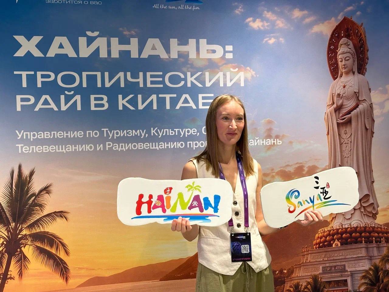 В столице Татарстана представили туристические возможности Хайнаня