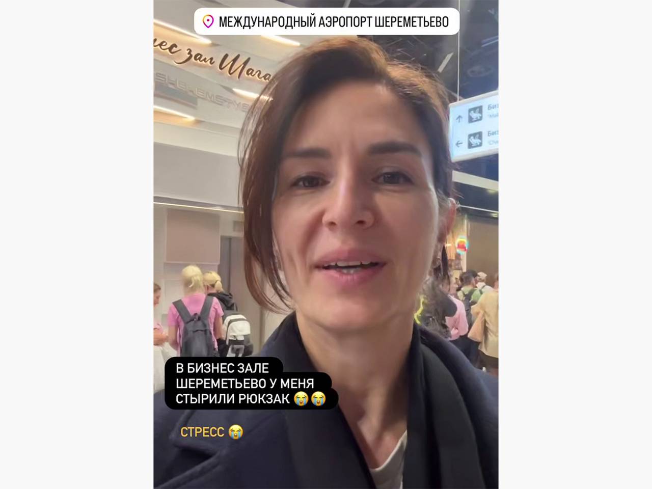 У россиянки украли рюкзак в бизнес-зале Шереметьево