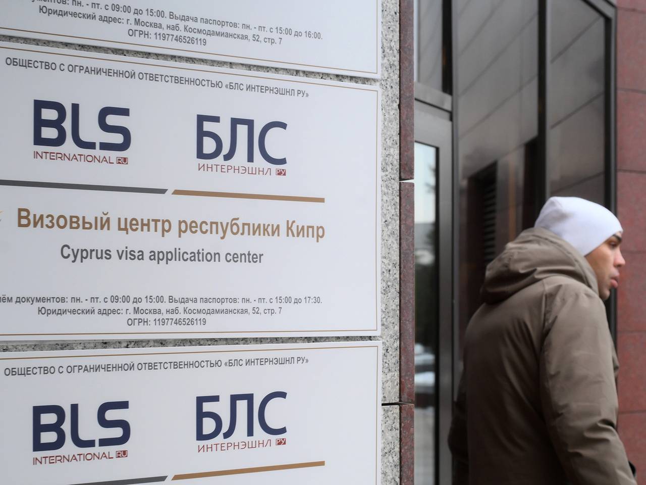 Визовые центры Кипра возобновили прием документов в России