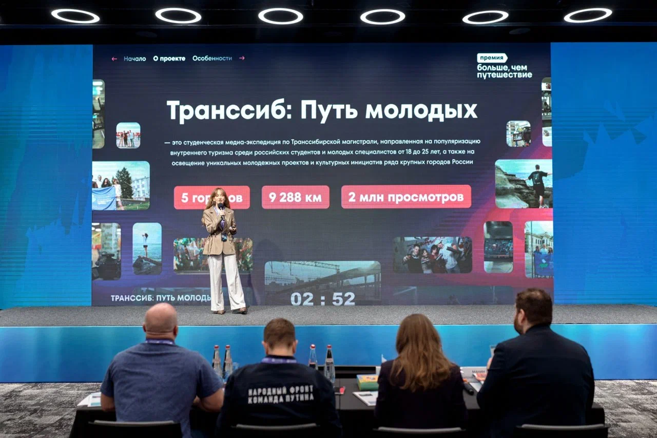 Смотрите прямую трансляцию с очного этапа премии «Больше, чем путешествие» Смотрите прямую трансляцию с очного этапа премии «Больше, чем путешествие»