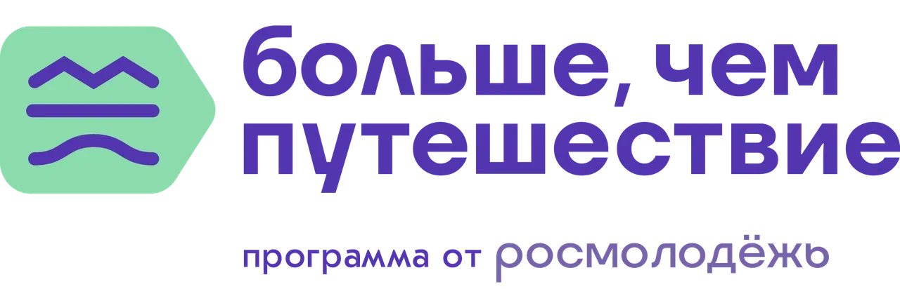 Как создать турпродукт для молодёжи или сделать его ещё лучше Как создать турпродукт для молодёжи или сделать его ещё лучше