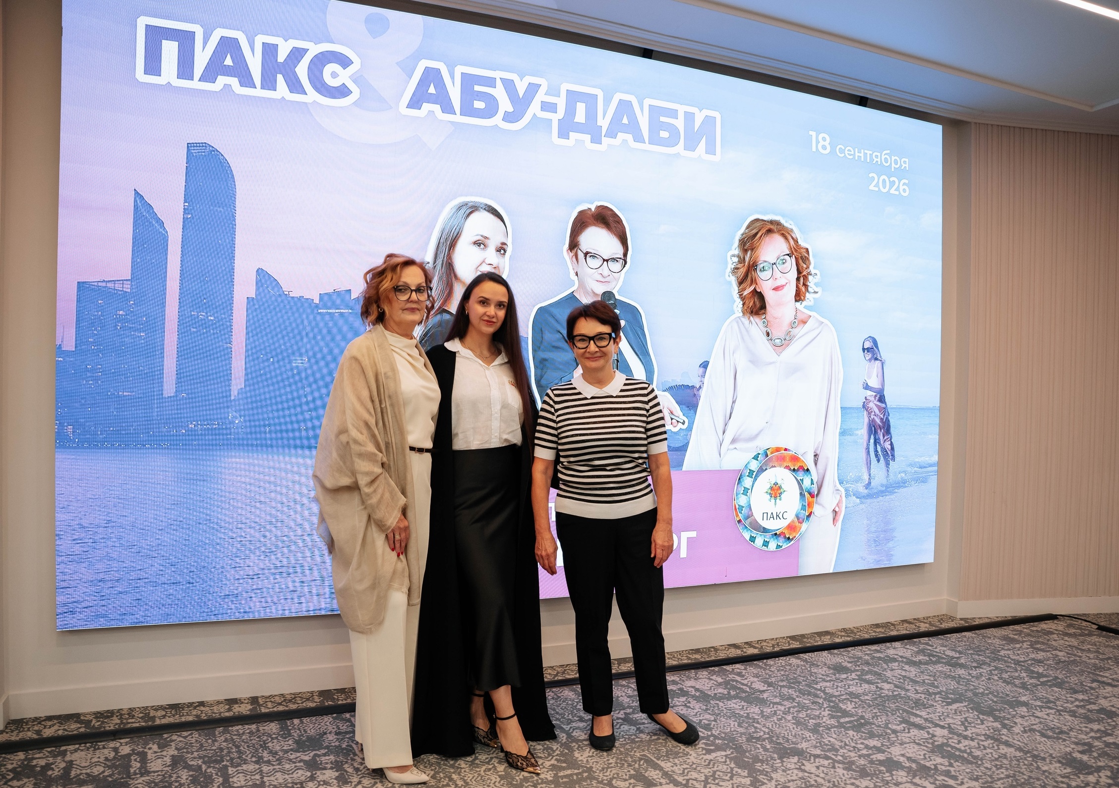 «Вы и есть наши клиенты»: «ПАКС» провел встречу с турагентами Урала «Вы и есть наши клиенты»: «ПАКС» провел встречу с турагентами Урала