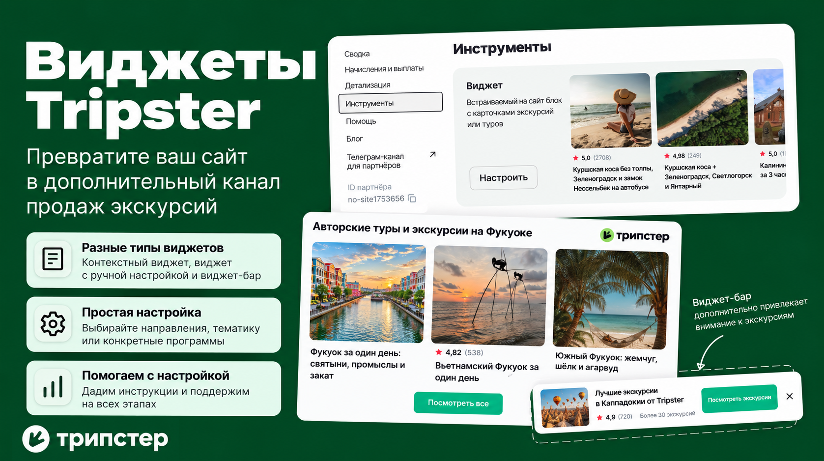 Турист бронирует сам &mdash; турагент получает комиссию