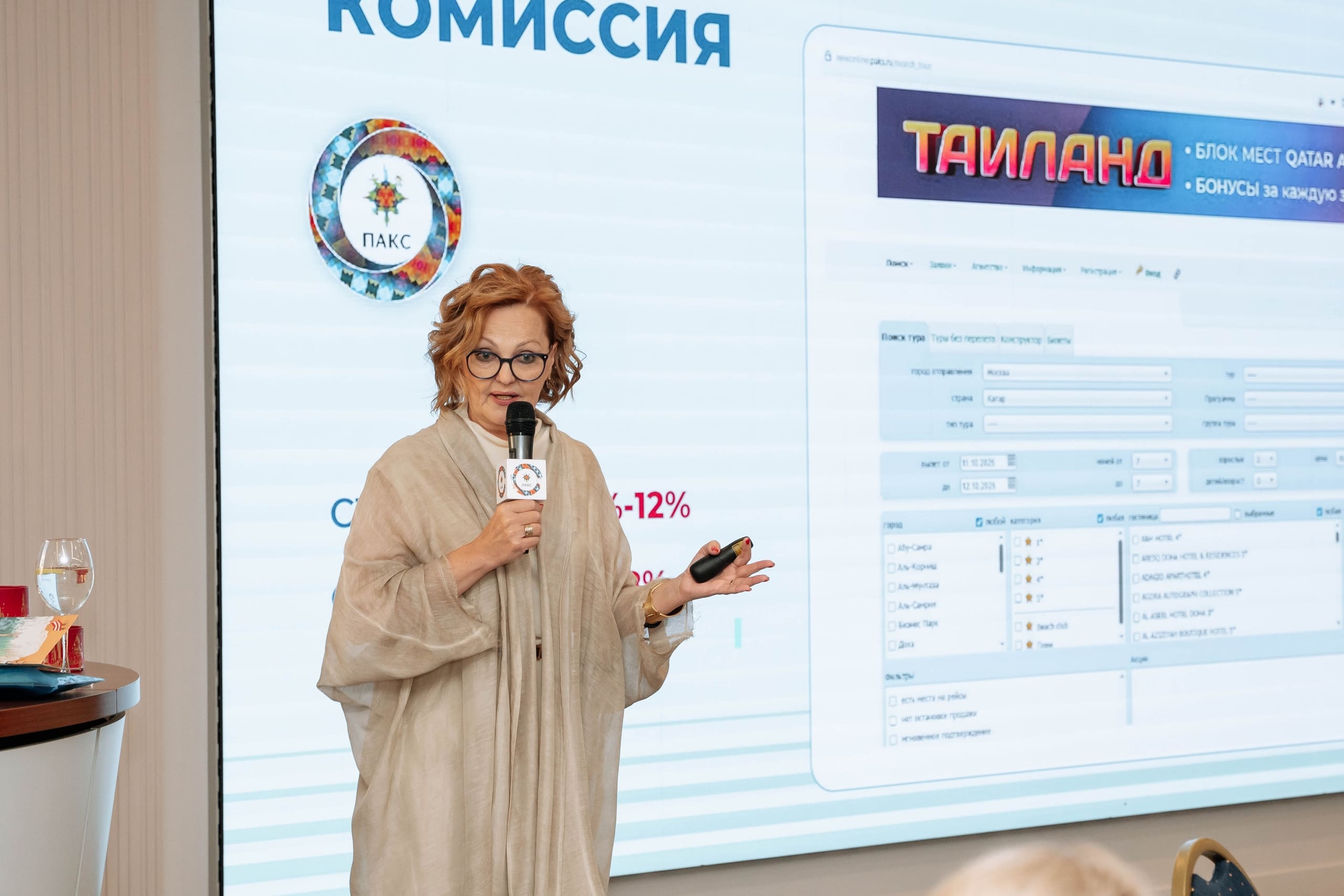 «Вы и есть наши клиенты»: «ПАКС» провел встречу с турагентами Урала «Вы и есть наши клиенты»: «ПАКС» провел встречу с турагентами Урала