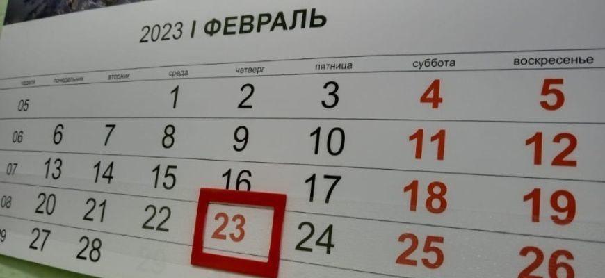 Как отдыхаем в феврале в 2025 году: выходные и праздники, дни отдыха у школьников