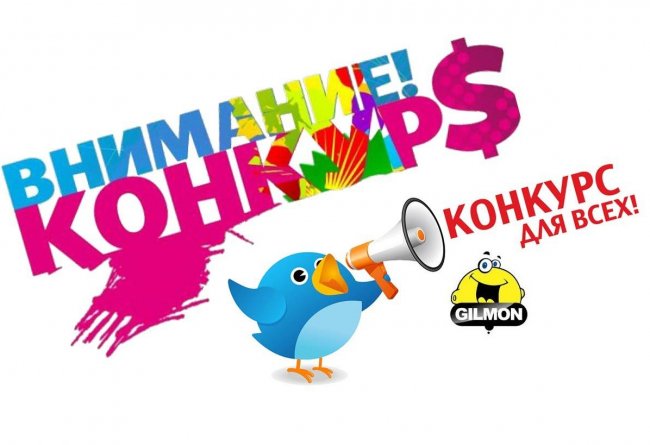 Конкурс для посетителей сайта с денежными призами!